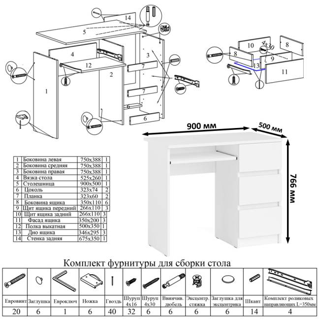 Комод Мори МК-1200 6 ящиков и компьютерный стол МС-6 три ящика справа цвет белый Комод Мори МК-1200 6 ящиков и компьютерный стол МС-6 три ящика справа цвет белый