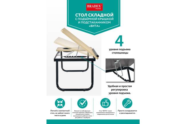 Стол складной Вита 55х32х25см чёрный