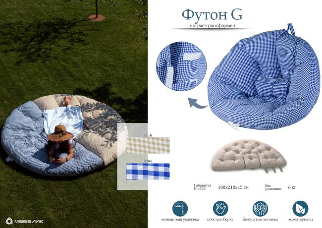 Футон G, ткань club Футон G, ткань club