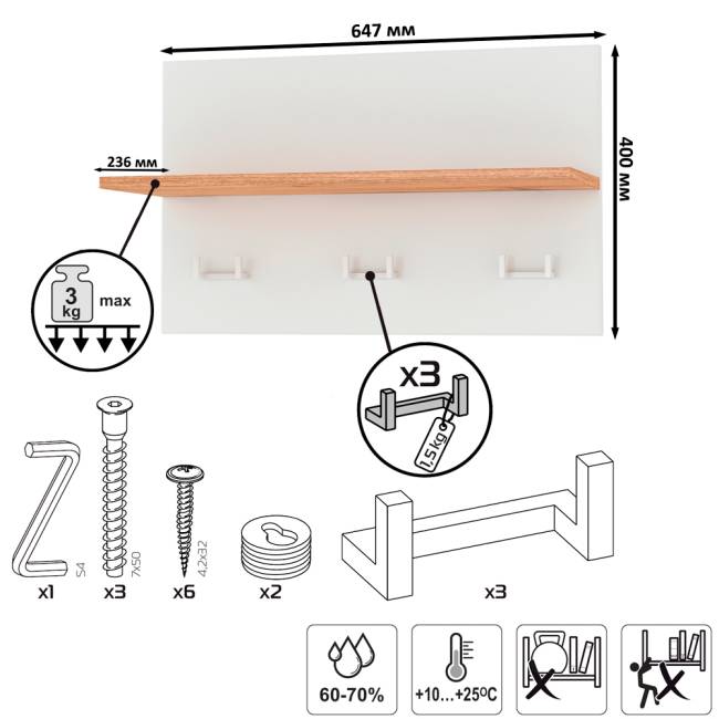 Вешалка с полочкой Октава 15.14.01 цвет белый шагрень/дуб крафт золотой