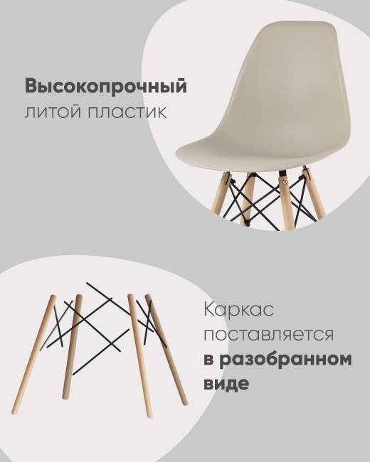 Стул Eames Style DSW белый x4 (разборный каркас)