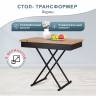 Стол-трансформер Лерон дуб крафт золотой/черный Стол-трансформер Лерон дуб крафт золотой/черный