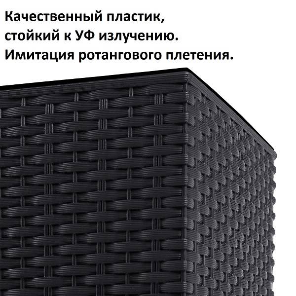 Кашпо для цветов RATO LOW DRTS325L-S433 антрацит 2 предмета 21 и 32л