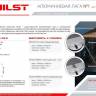Алюминиевая лага HILST 60*40*4000мм