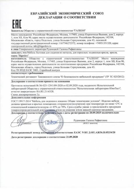 Подвесное кресло в виде капли "Tropica Gray BS" Бежевая подушка