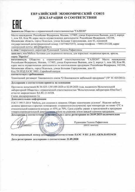 Двойное подвесное кресло "Primavera White", красная подушка Двойное подвесное кресло "Primavera White", красная подушка