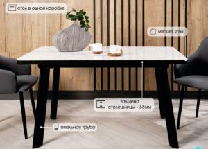 Стол НОРД 140  ОНИКС, керамика / Черный каркас М-City