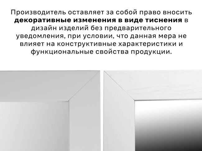 Зеркало напольное BeautyStyle 8 белый 138 см х 35 см Зеркало напольное BeautyStyle 8 белый 138 см х 35 см